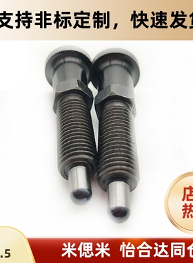 PXAL PXKL SXPAL SXPKL M8M10M12M16 VCN212 分度销 旋钮柱塞