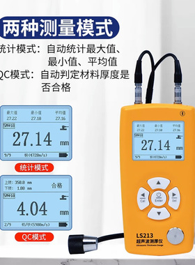 林上LS213超声波测厚仪管壁测厚仪高精度PC玻璃塑料钢管测厚仪