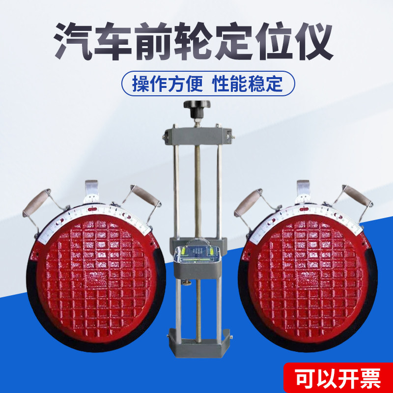 LQL-3汽车前轮定位仪大车转向轮转向角检测仪前轮定位测量转角仪