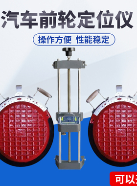 LQL-3汽车前轮定位仪大车转向轮转向角检测仪前轮定位测量转角仪
