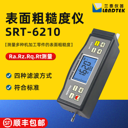 雷祈SRT-6200表面粗糙度仪
