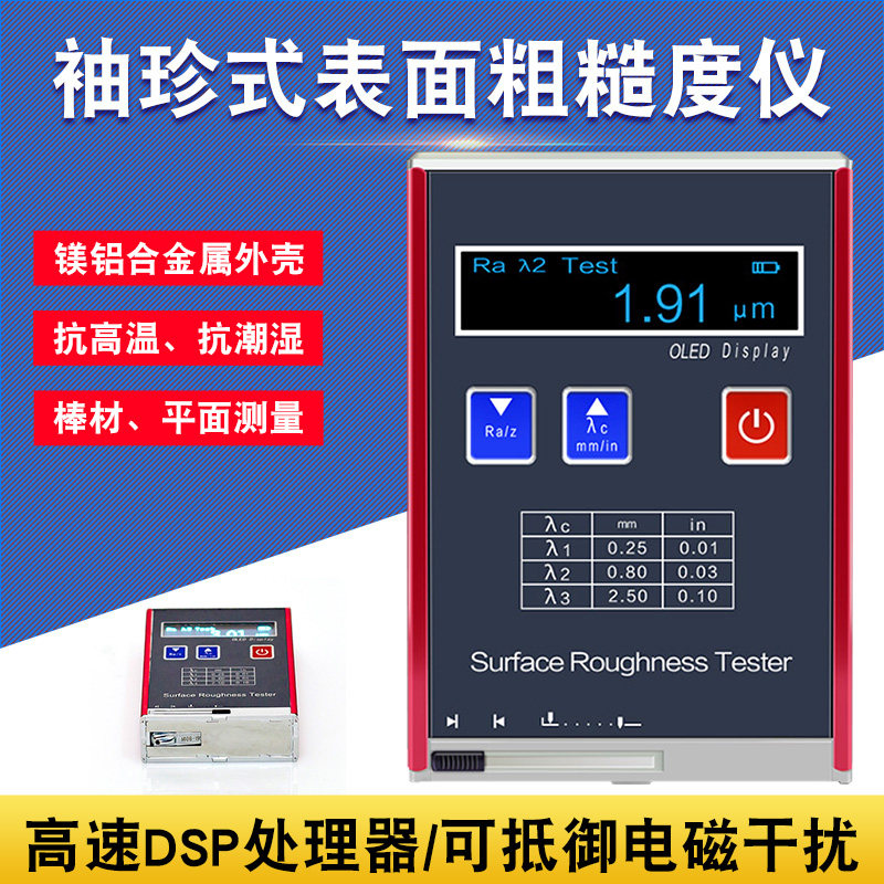 电梯评审表面粗糙度检测器具里博leebTR110粗糙度仪校准证书报告