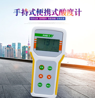 便携式PH计PHB-1 PHB-4 PH计测量pH值酸度计工业水产养殖PH测试仪图片