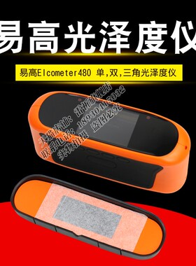 易高Elcometer 480系列J40L268三角度光泽度仪J480B-6/26光泽度仪
