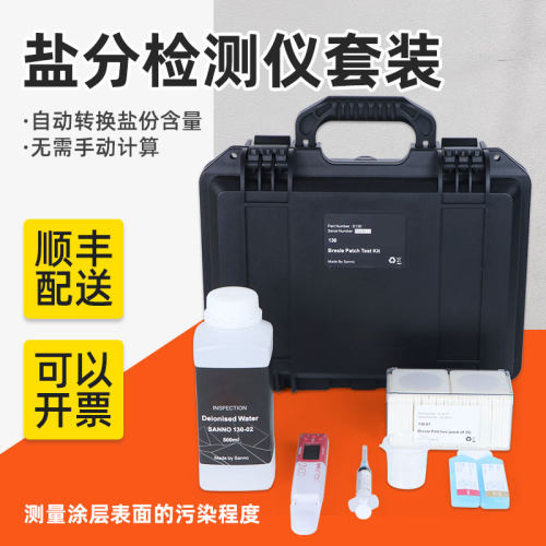 盐分检测仪套装船舶钢板表面盐份测量Bresle可溶性盐电导率测试仪