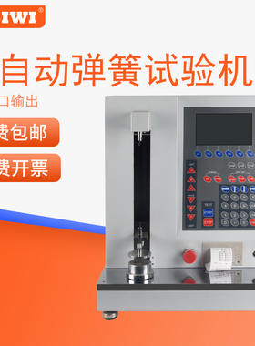 STSM-100全自动弹簧试验机  弹簧拉力/压力测试仪检测仪