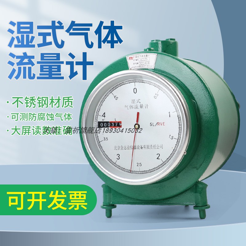防腐实验用流量计湿式气体流量计