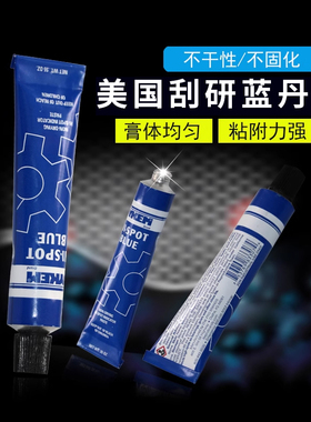 Dykem Hi-Spot Blue D83307刮研涂料刮研蓝丹模合蓝丹油