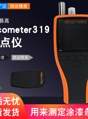易高Elcometer319露点仪G319-S露点仪温湿度计温湿度记录仪