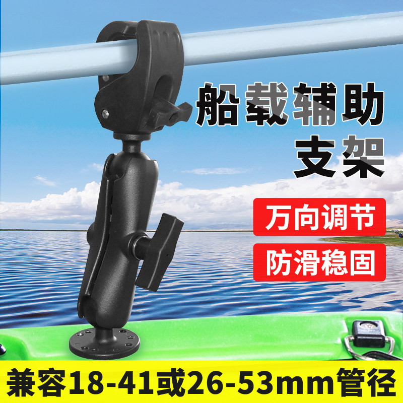路亚艇声纳探头球头支架18-53