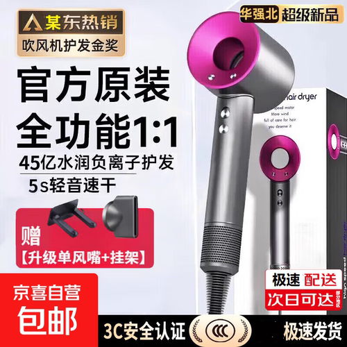 【官方正品】华强北原装吹风机