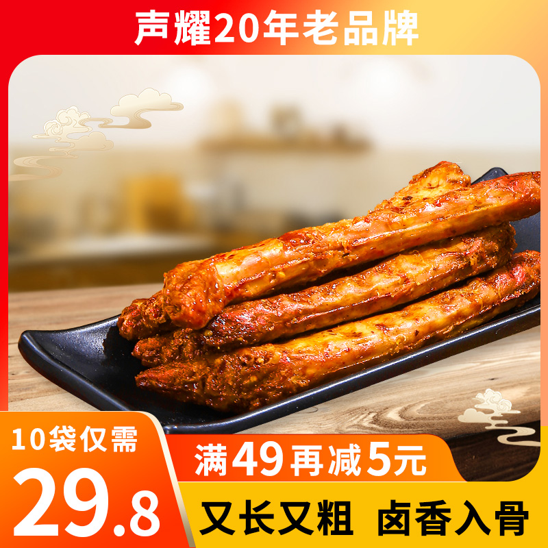 声耀大粗整根卤味风干手撕烤脖黑鸭糖醋香辣味鸡脖零食非绝艺烤脖