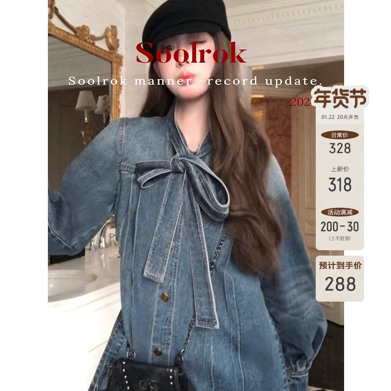 soolrok 松未韵一 Florence画报 复古丹宁牛仔连衣裙系带长袖短裙