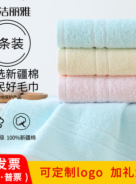 3条洁丽雅毛巾新疆纯棉加厚柔软吸水不掉毛男女家用定制刺绣礼盒