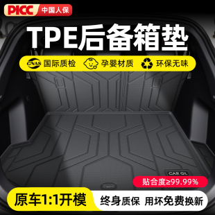 TPE汽车后备箱垫专用车尾箱垫子后背厢防脏垫车内装 饰用品脚垫新.