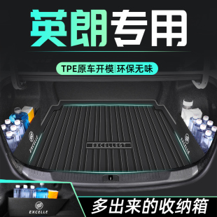 22款 饰用品大全2022 别克英朗专用后备箱垫TPE尾箱垫GT汽车车内装