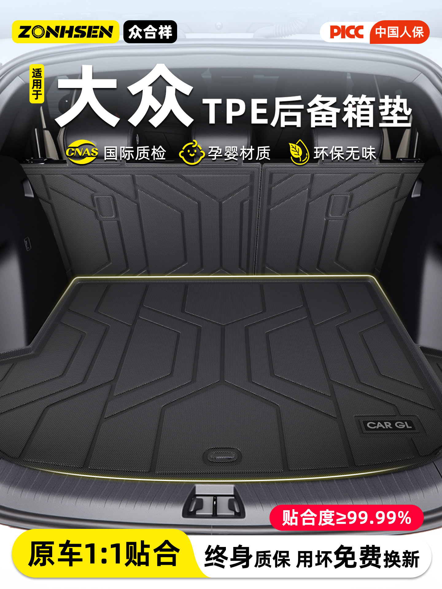 适用于大众帕萨特速腾迈腾途观L探岳ID3朗逸宝来TPE汽车后备箱垫