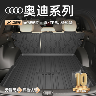 A7L A8L Q5L 适用于奥迪A3 A6L A4L Q4etron后备箱垫新TPE A5L