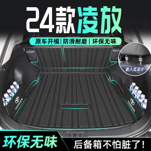 【官方原配】凌放专用后备箱垫