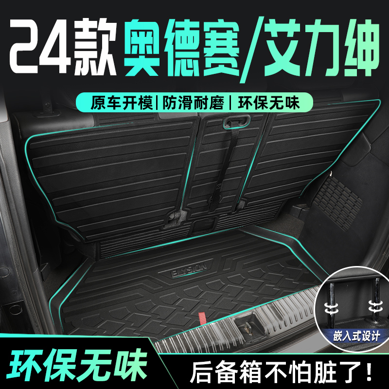 “原车开模 3D一体 全新升级 防水防刮”