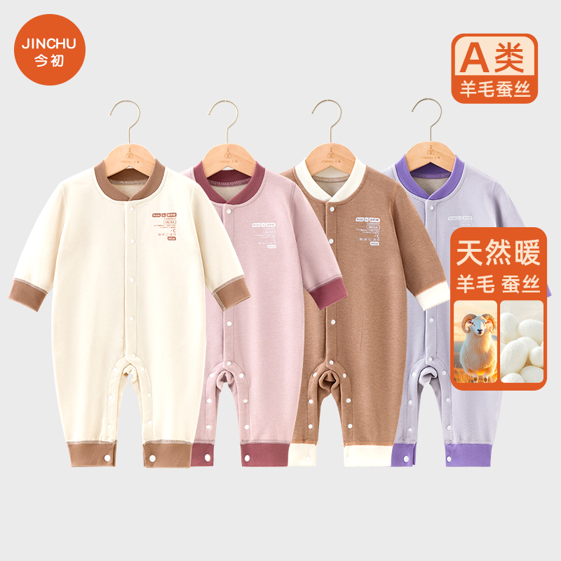 婴儿连体衣春秋款德绒保暖内衣内穿打底宝宝衣服小月龄加绒秋冬季