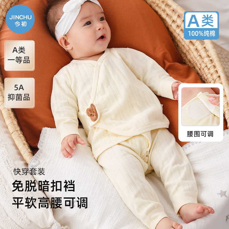 婴儿分体套装春秋纯棉高腰护肚