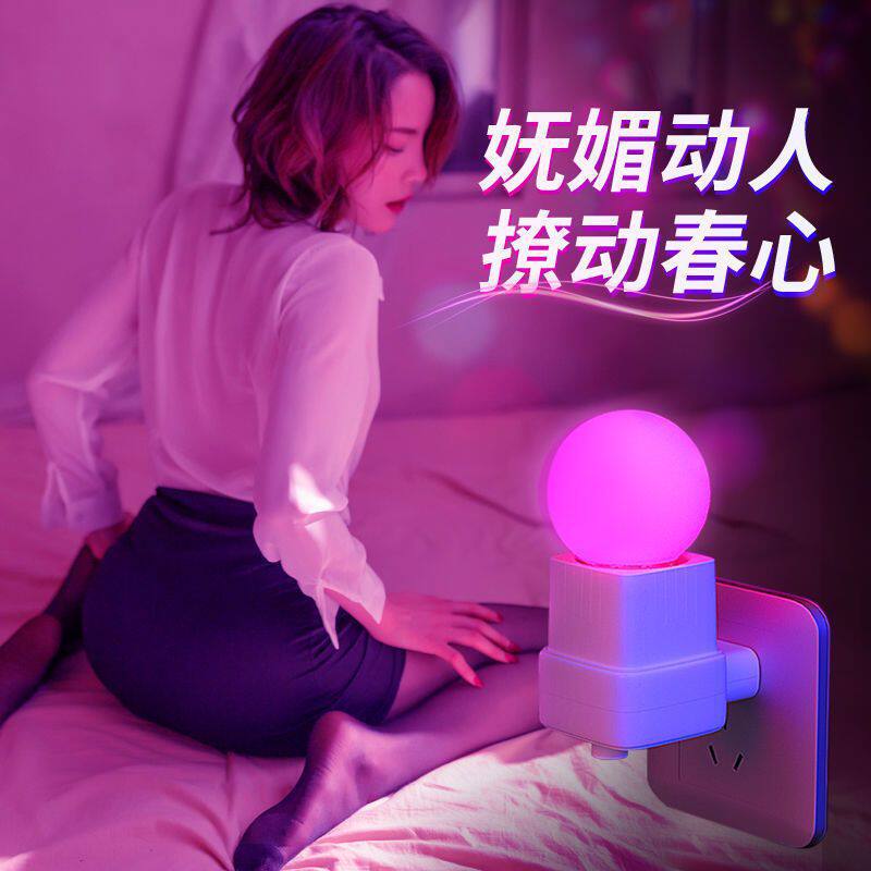 床头灯卧室夜灯调情用蓝紫色背景