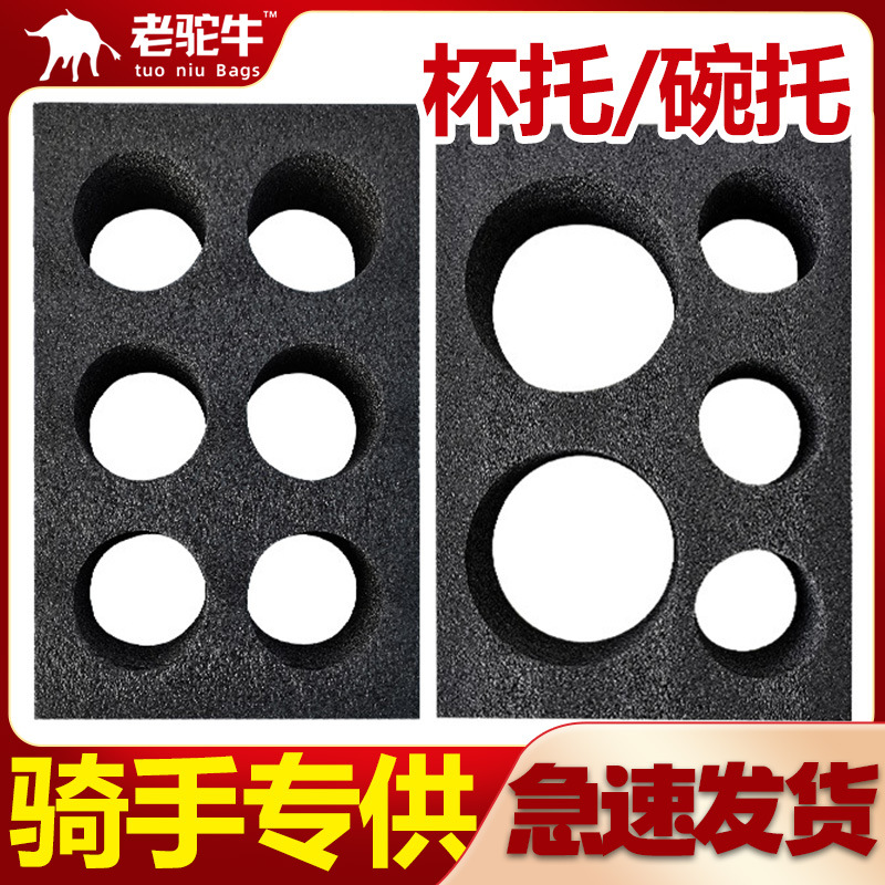 外卖保温箱餐箱装备杯托碗托epe专用架杯托饮料海绵杯托架美团新