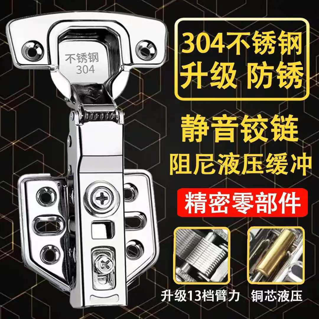 304不锈钢液压阻尼缓冲铰链衣柜橱柜门烟斗飞机合页五金