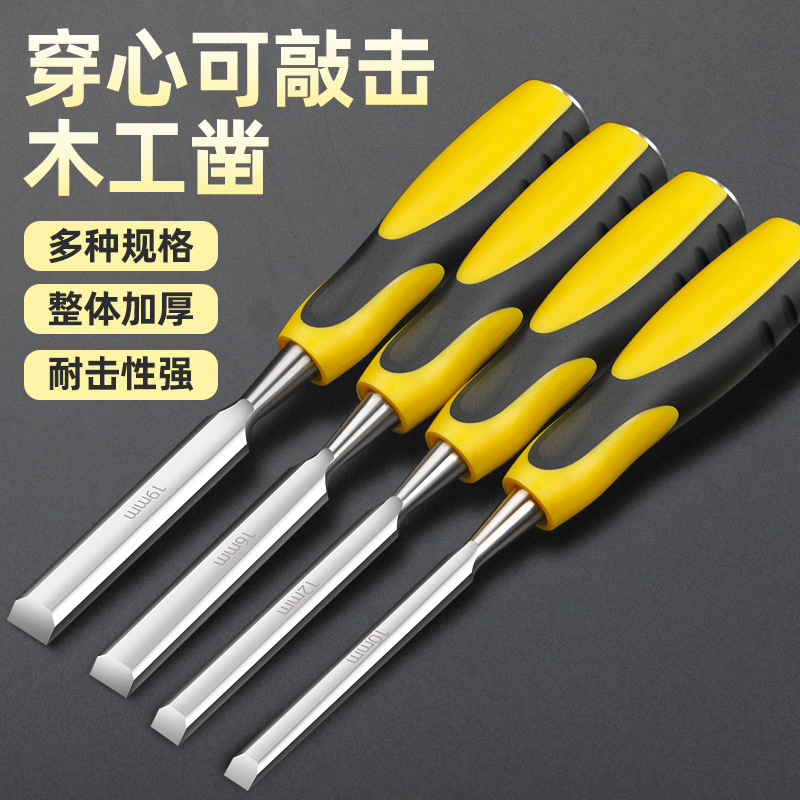 木工凿子合金钢扁铲五金工具大全木匠全套雕刻装修专用扁凿刀德国