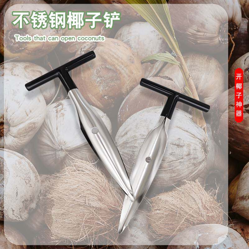 开椰子神器全自动开椰子神器大口老椰子开壳器开椰器电动坚固耐用