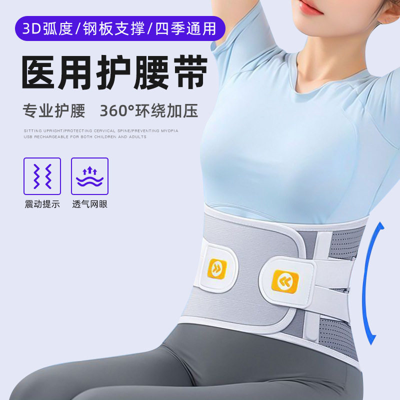 医用护腰带腰间盘突出腰肌劳损护腰固定带腰痛牵引束腰带四季