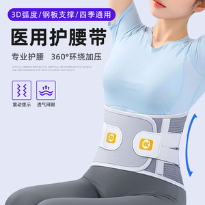 医用护腰带腰间盘突出腰肌劳损护腰固定带腰痛牵引束腰带四季