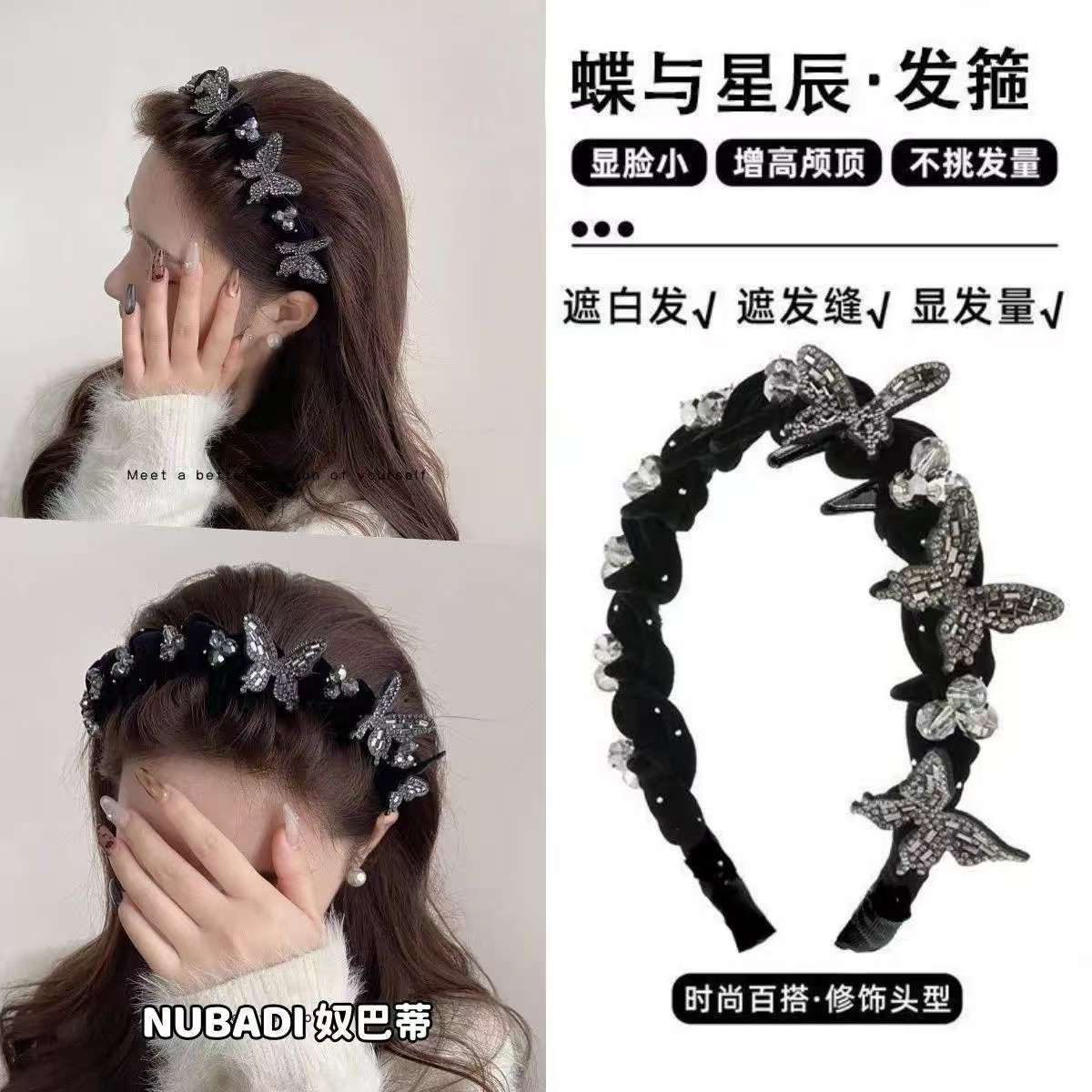 星辰高颅立体蝴蝶2026带齿发箍女秋冬丝绒高级感显水钻头箍发卡图片