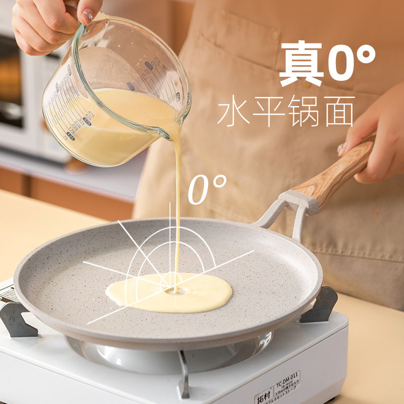 家用牛排煎饼果子麦饭石不粘锅千层盘煎蛋神器烙饼锅煎锅不沾平底