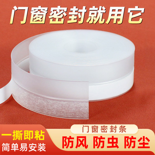 陌卡门缝密封条防风防尘
