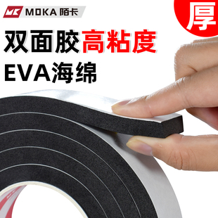 高粘度双面胶贴加厚黑色EVA海绵泡棉强力固定玻璃幕墙胶条专用隔音降噪防撞减震无痕防水两面粘单面密封胶条