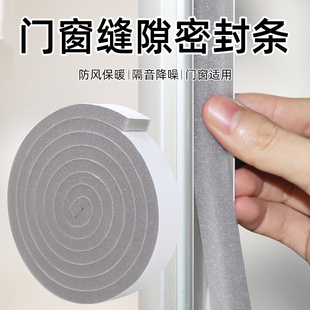 窗户密封条冬季挡风神器门窗缝隙防风保暖隔音玻璃窗缝防漏风胶条