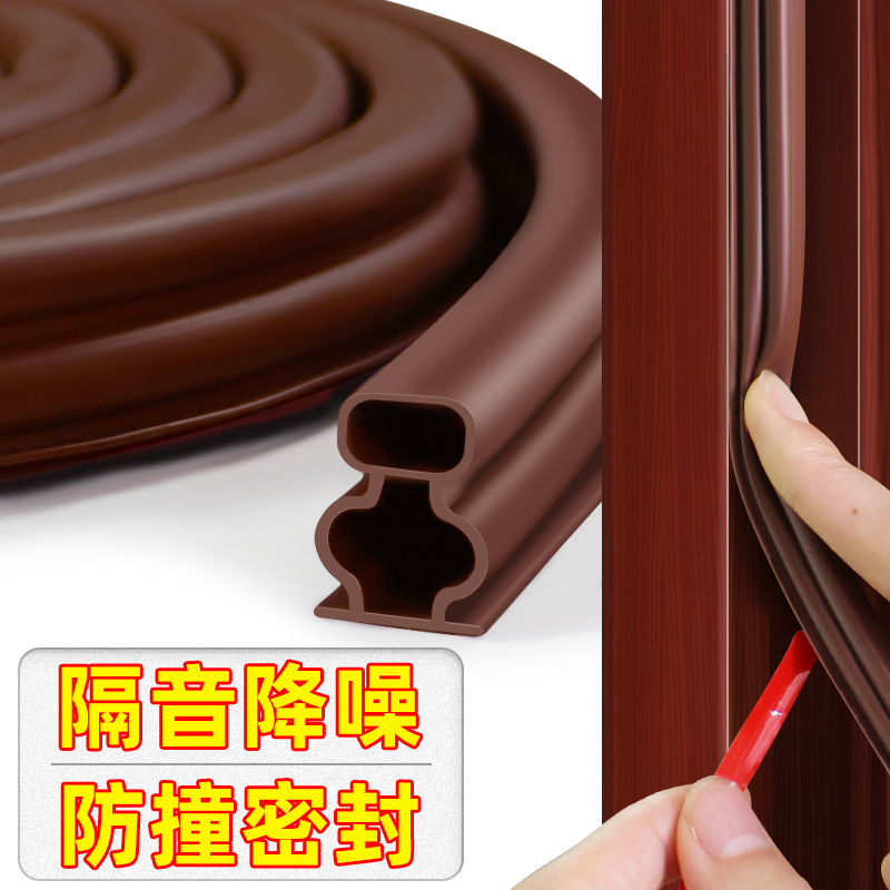门缝密封条门底密封胶条防盗门进入户门房门隔音防尘静音挡风神器