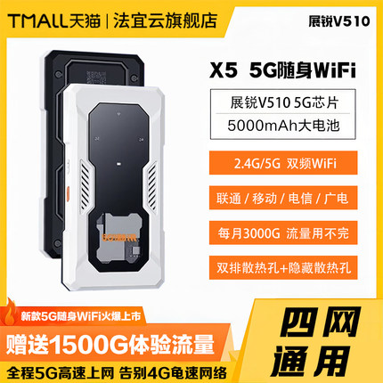 【赠1500G流量】5G随身wifi无线移动wifi6便携式免插卡4G路由器宽带全国通用车载笔记本电脑USB神器2023新款