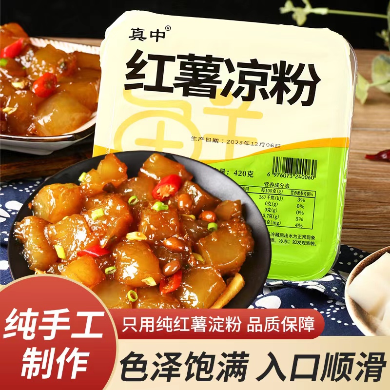 红薯河南特产小吃炒凉粉成品420g