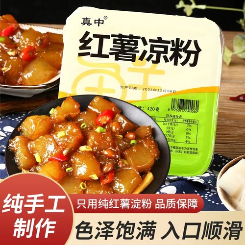 红薯河南特产小吃炒凉粉成品420g