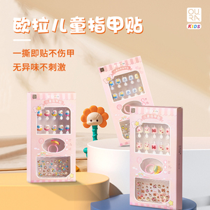 欧拉儿童穿戴甲宝宝美甲贴片diy甲片小女孩假指甲贴卡通美甲套装