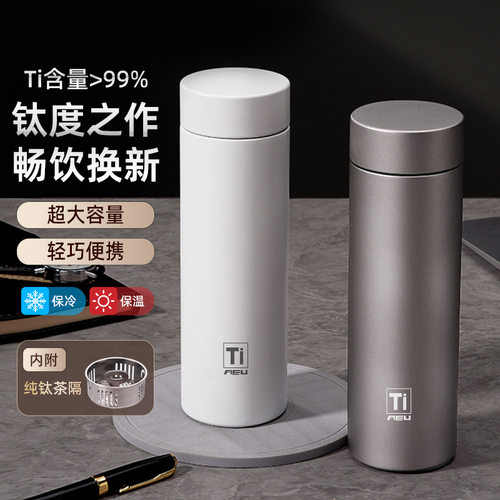 AEU纯钛保温杯男女士高档便携式水杯办公商务杯茶水分离泡茶杯子