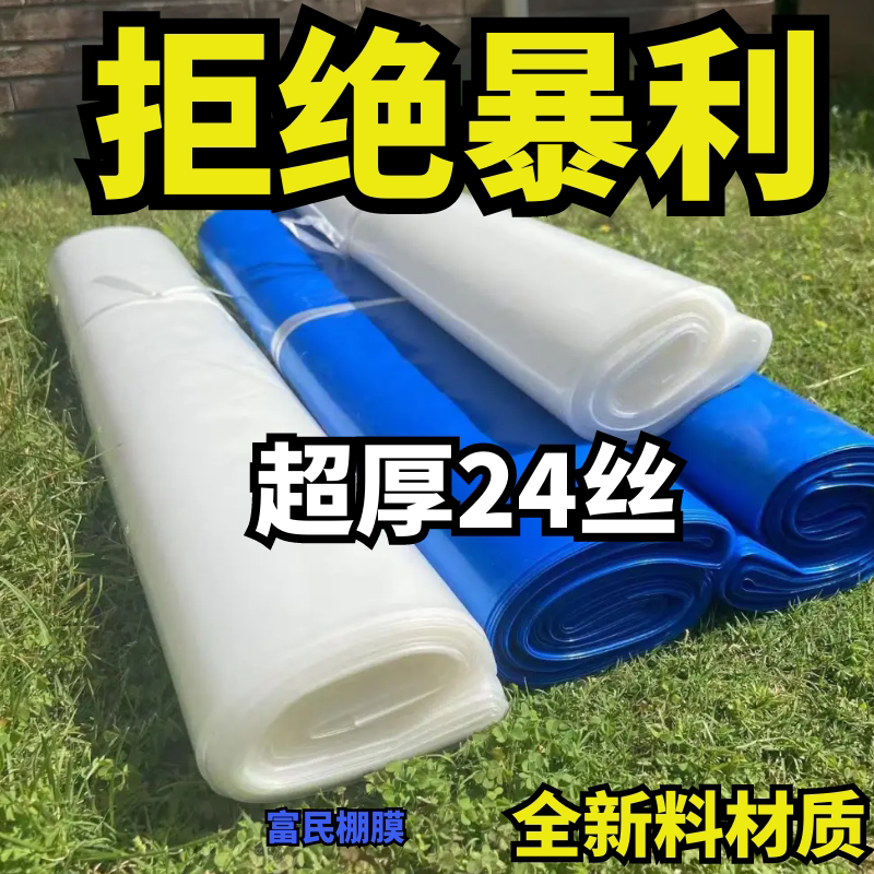 青储袋青储饲料发酵塑料袋批发玉礼品袋/塑料袋