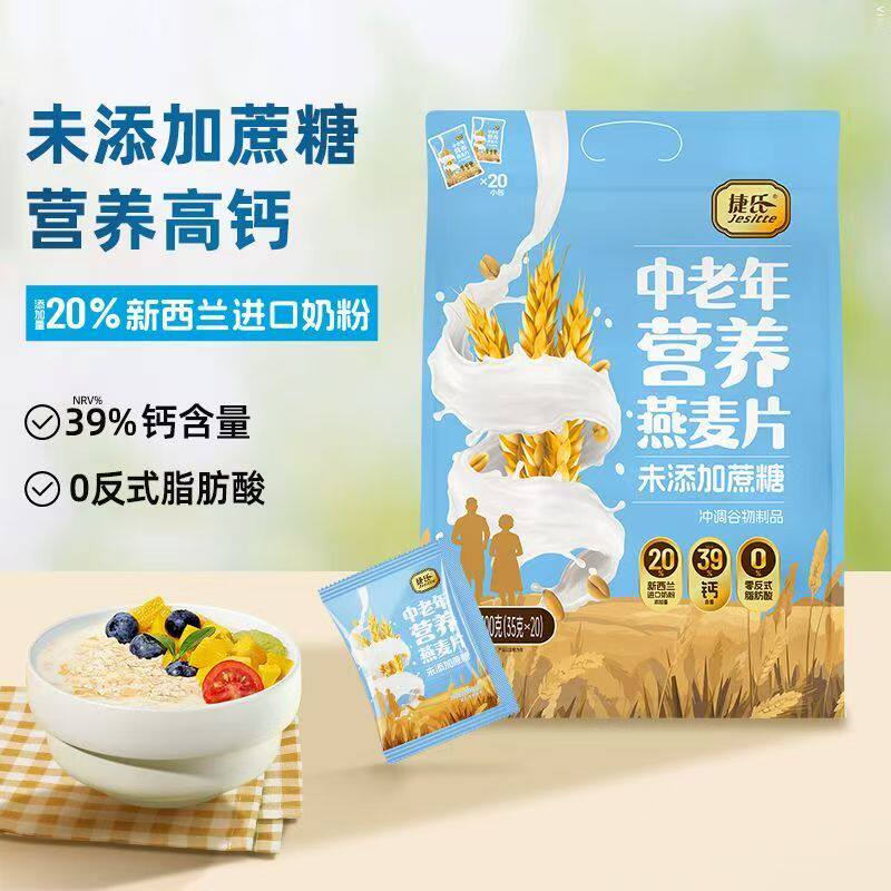 中老年山东复合营养麦片捷氏