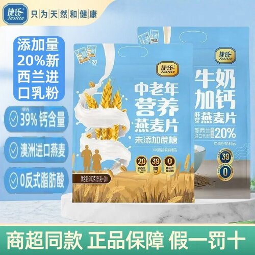 山东复合营养麦片捷氏