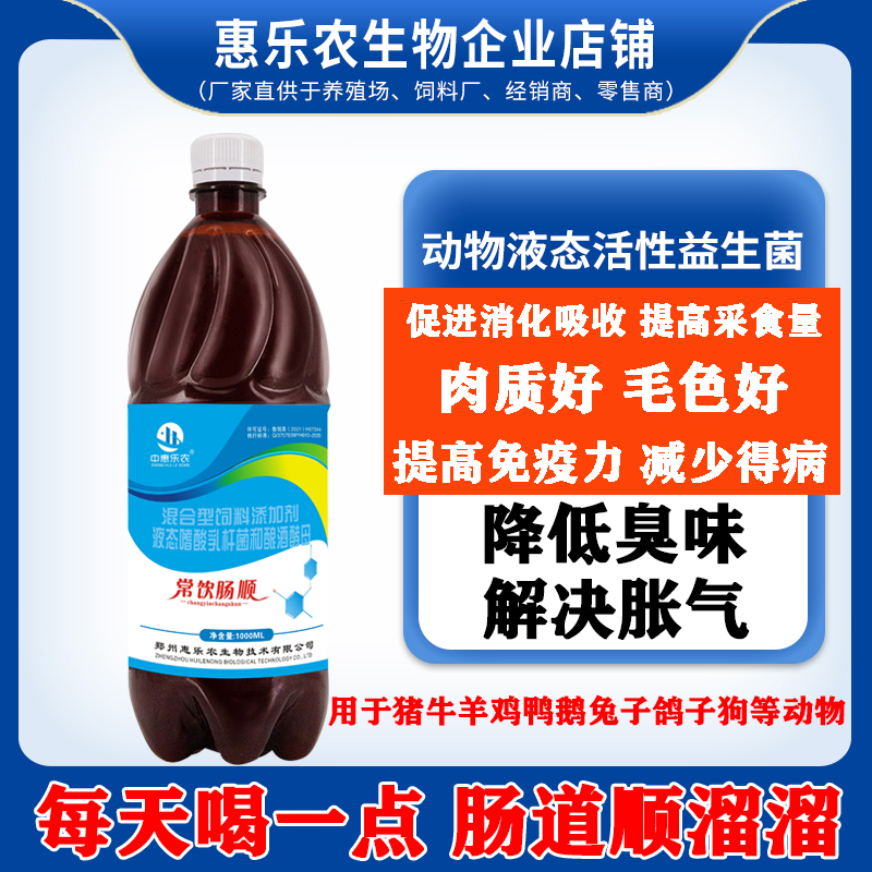 养殖专用菌液em益生菌乳酸菌