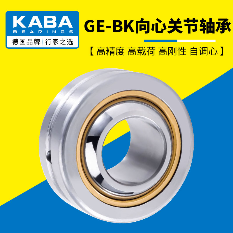 KABA向心关节轴承GEBK5S PB6 8 10 12 14 16 18 20 22 25 28 30