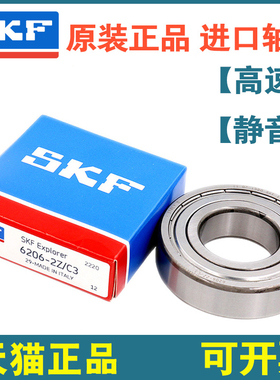 【正品】SKF轴承623 624 625 626 627 628 629 2Z 2RSHC3高速静音